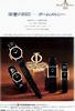 Baume & Mercier 1977 30.jpg